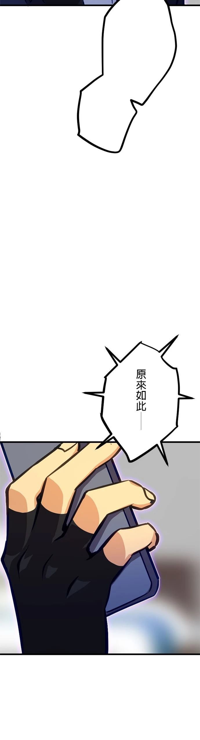 无职最强 第61话 第14页