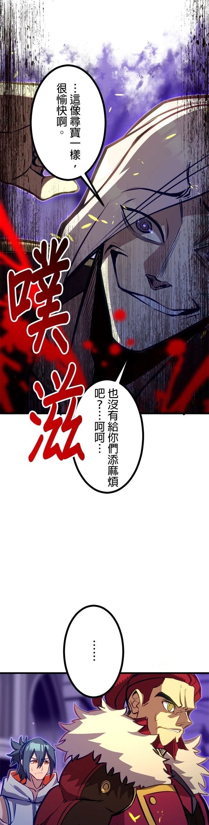 无职最强 第61话 第22页