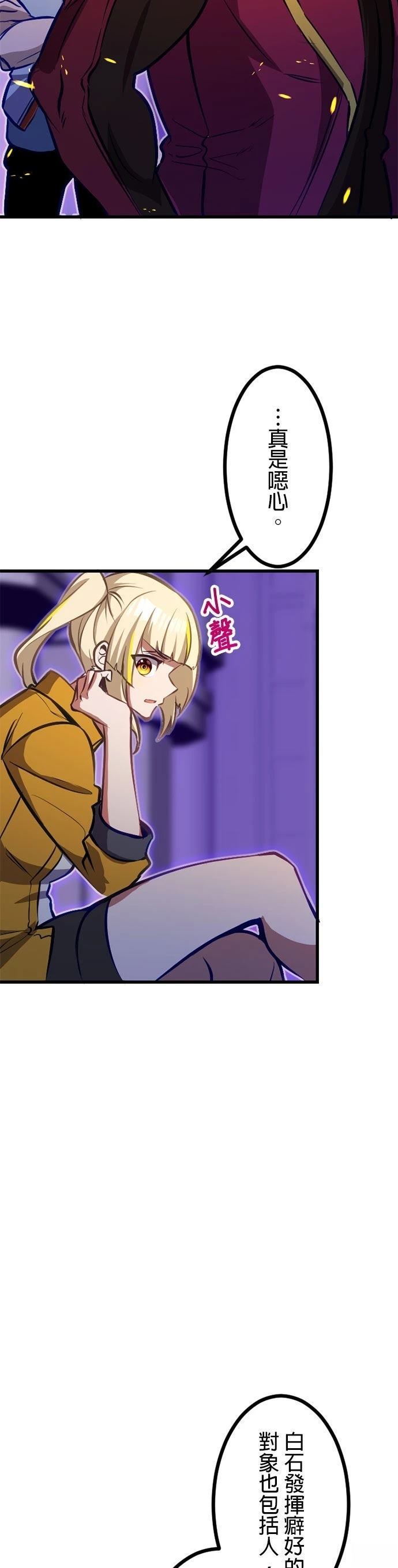 无职最强 第61话 第23页