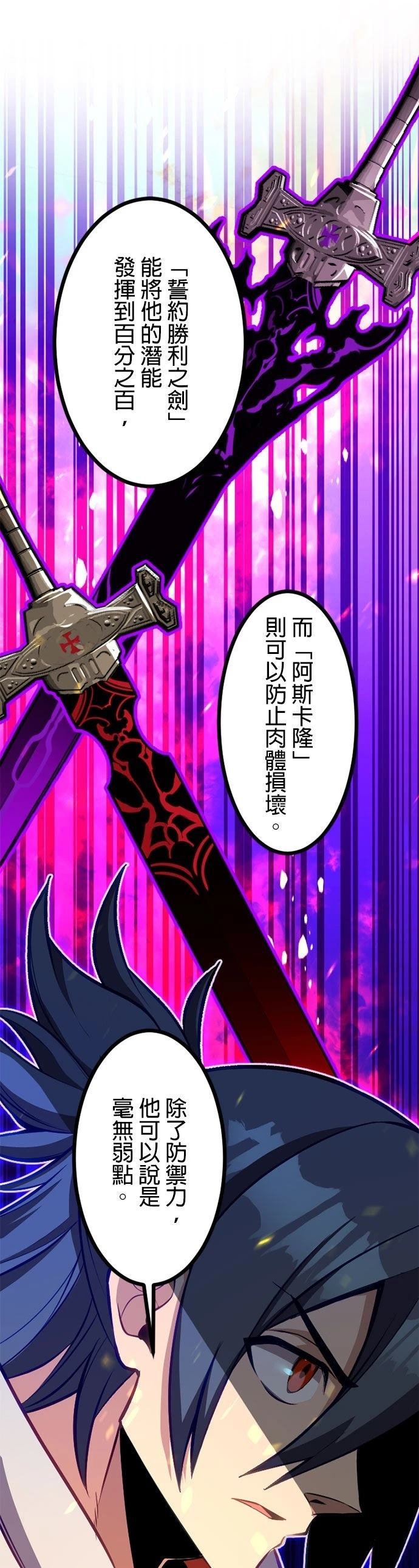 无职最强 第61话 第29页