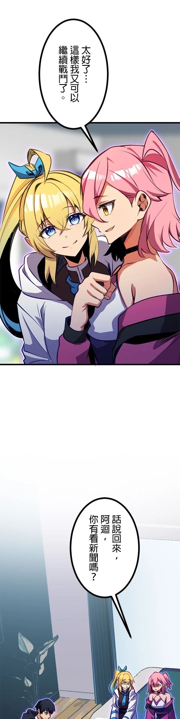 无职最强 第61话 第4页