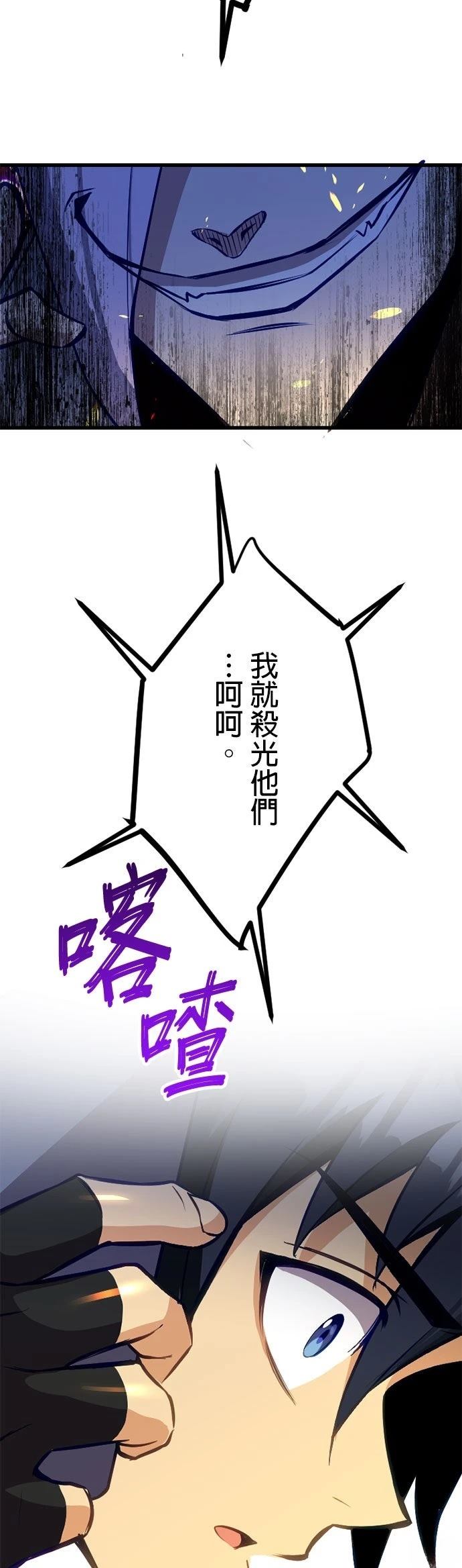 无职最强 第61话 第37页