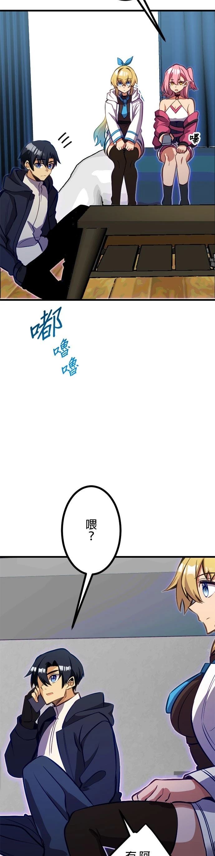 无职最强 第61话 第6页