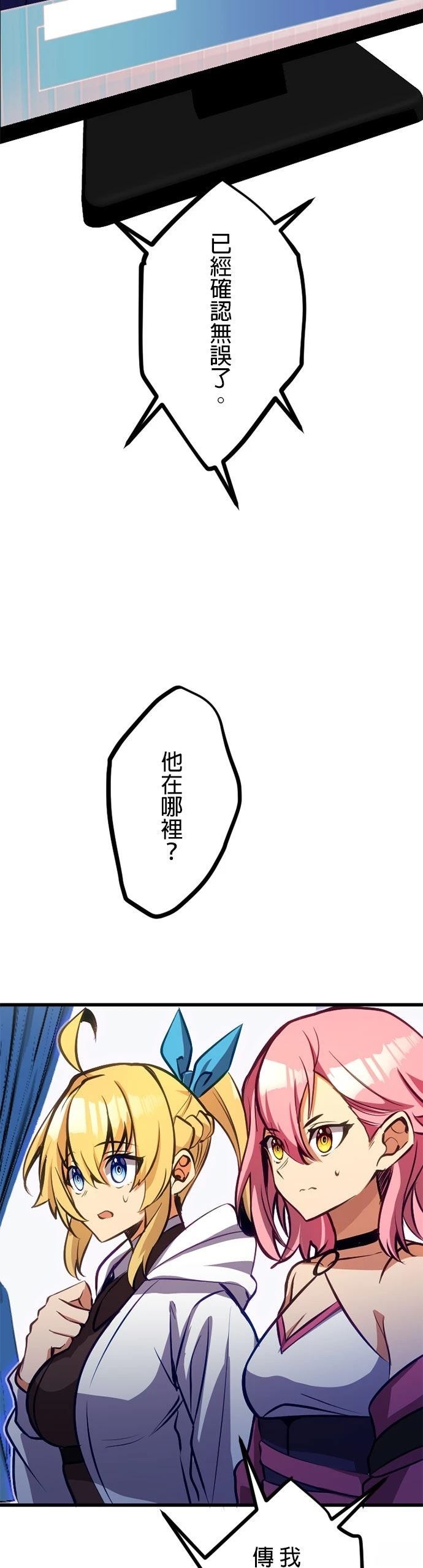 无职最强 第61话 第10页