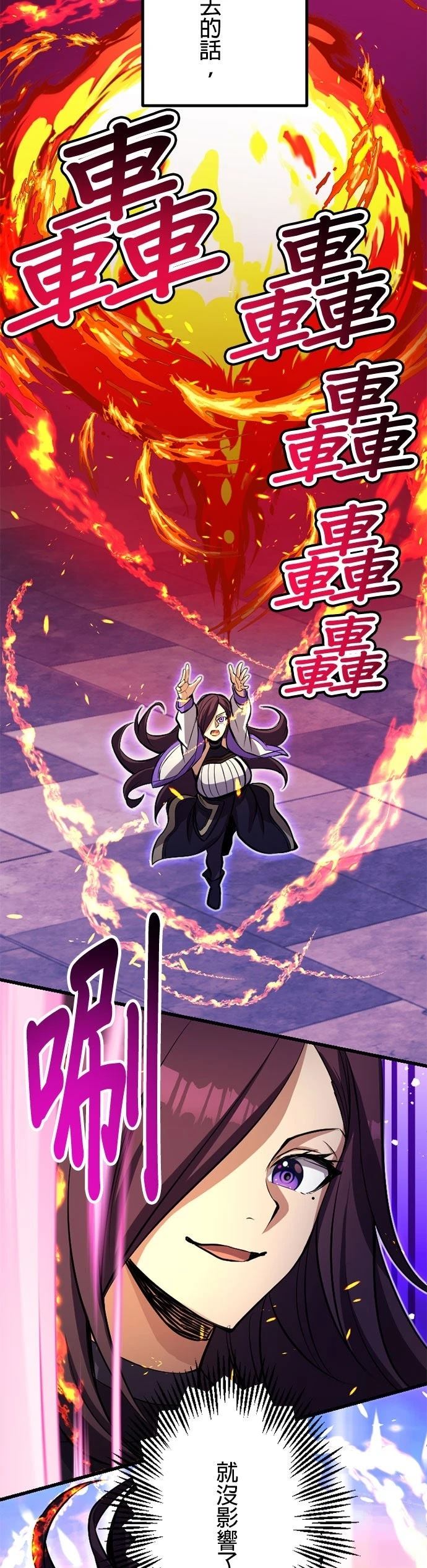 无职最强 第51话 第14页
