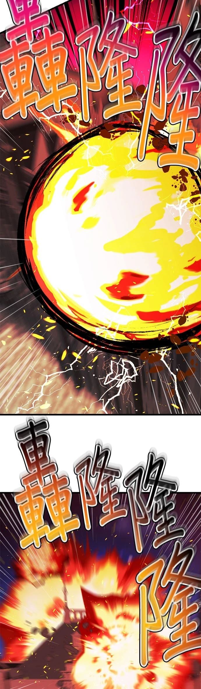无职最强 第51话 第18页