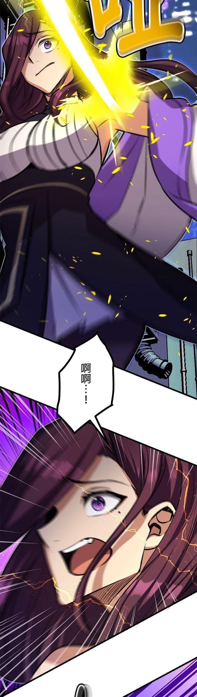 无职最强 第51话 第27页