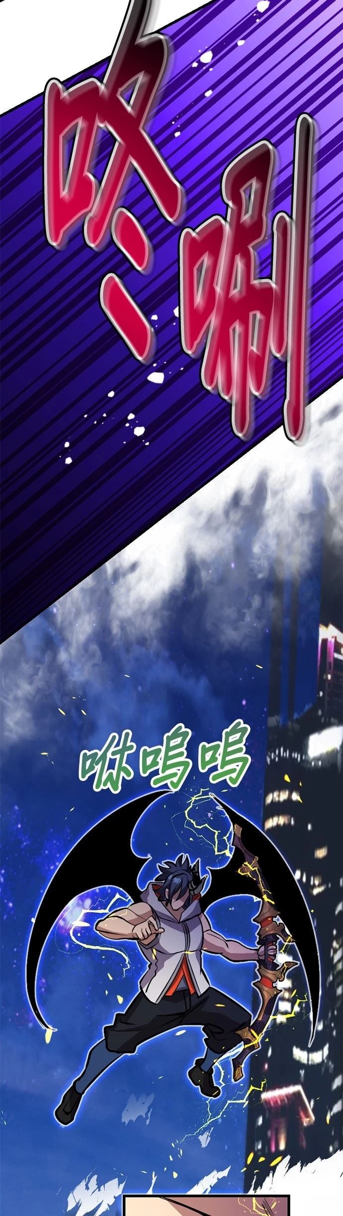 无职最强 第51话 第28页