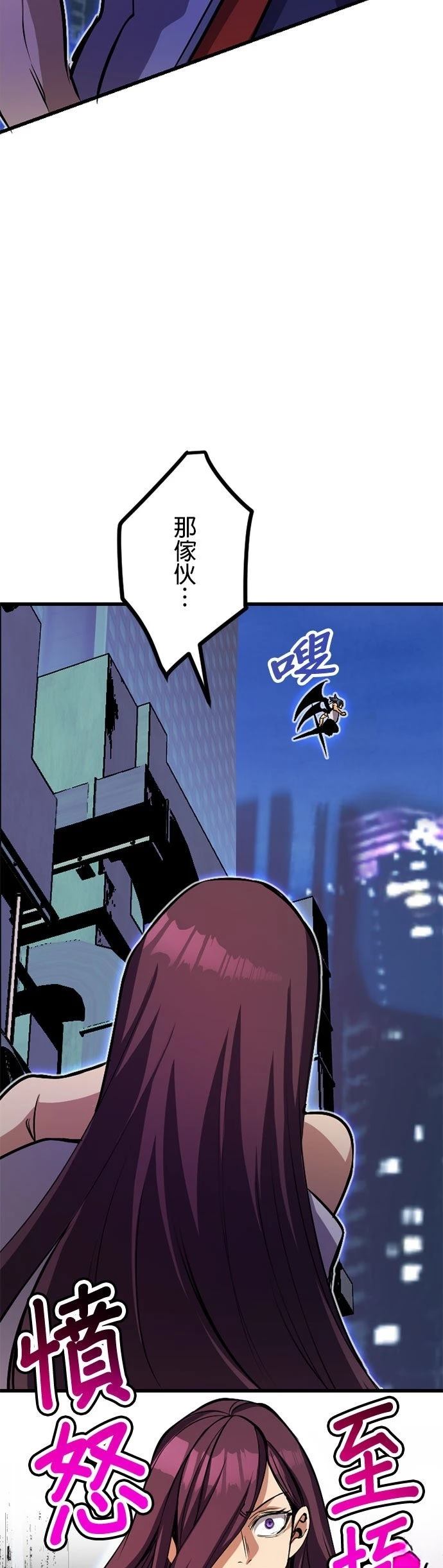 无职最强 第51话 第30页