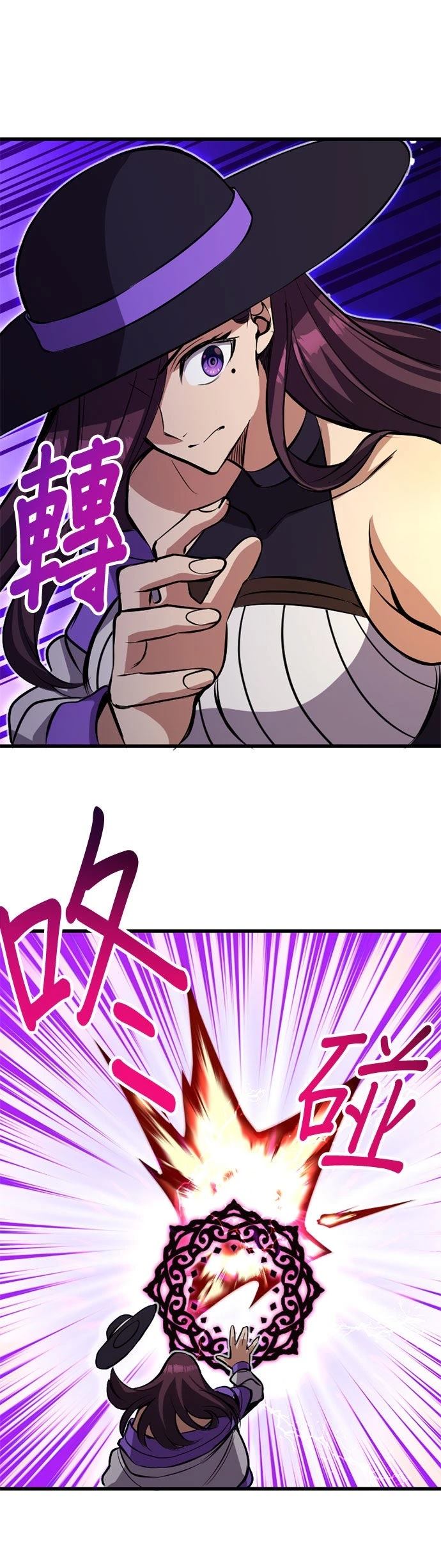 无职最强 第51话 第4页