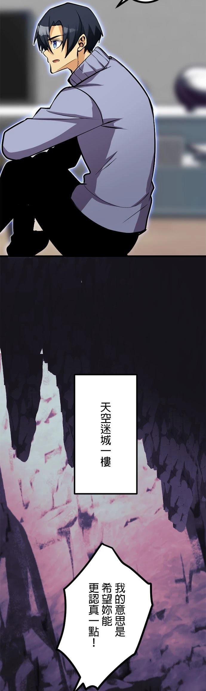 无职最强 第51话 第37页