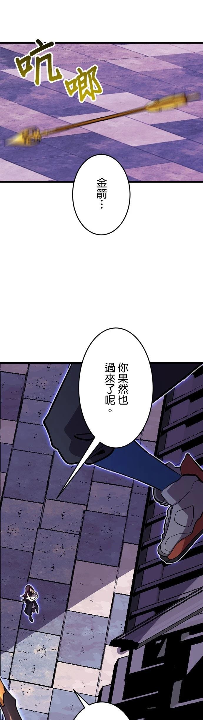无职最强 第51话 第5页