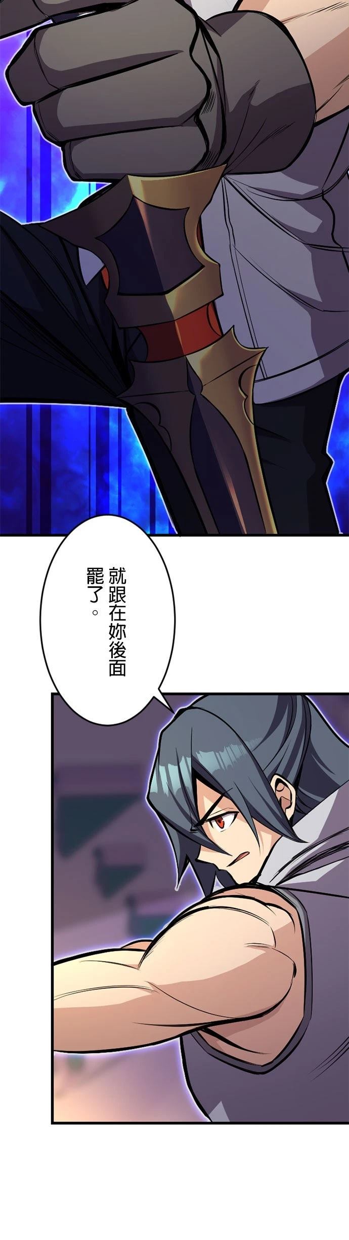 无职最强 第51话 第7页