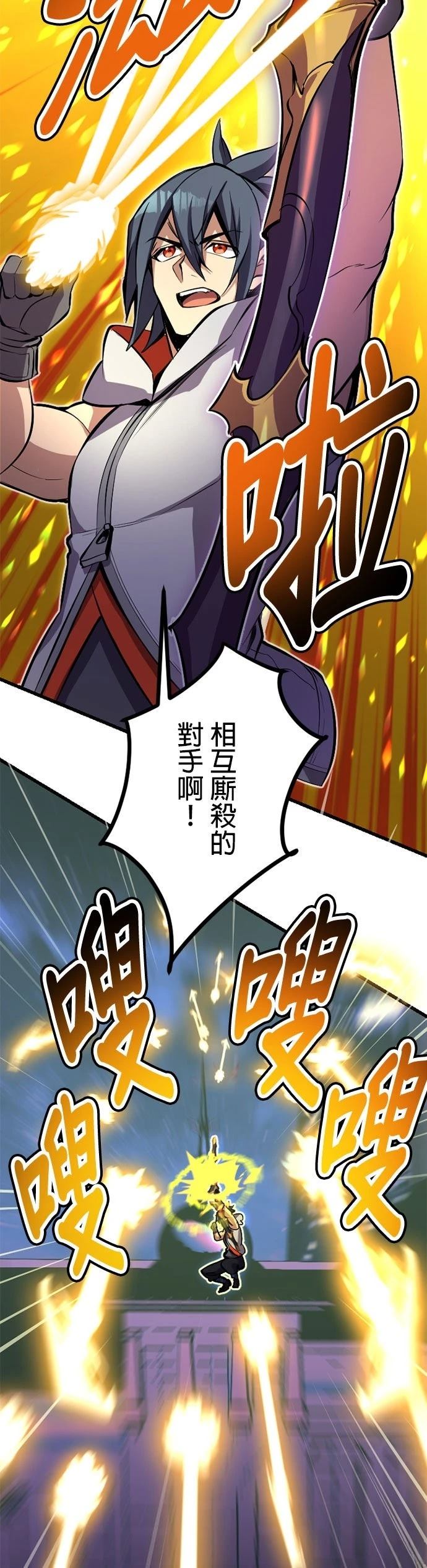 无职最强 第51话 第9页