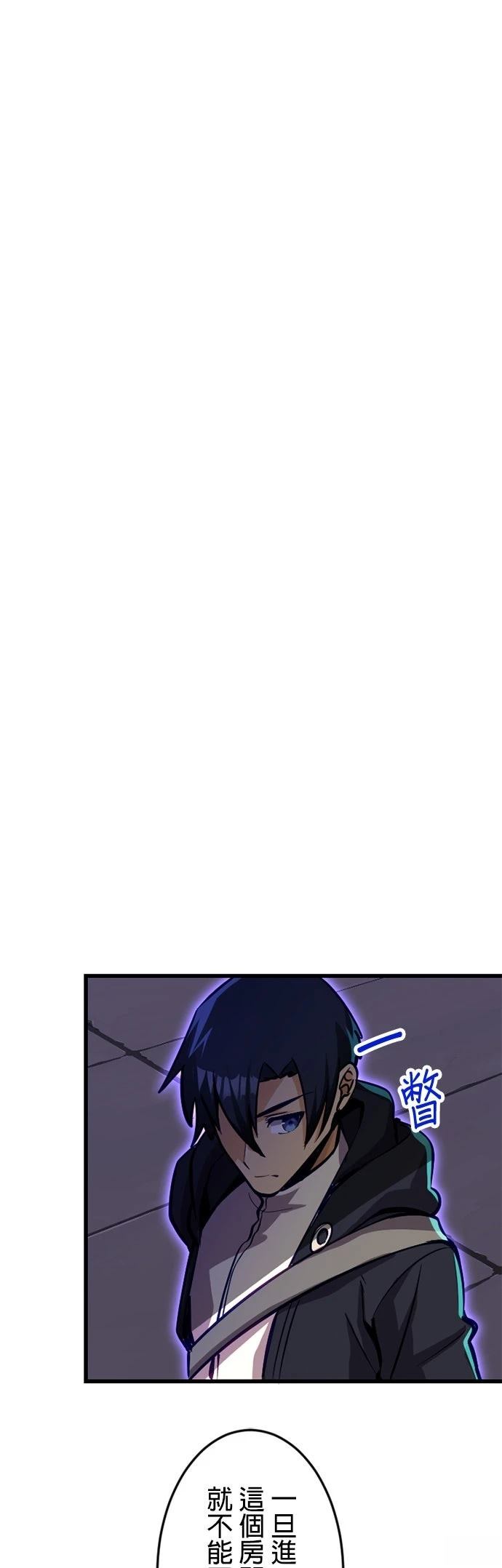 无职最强 第39话 第1页