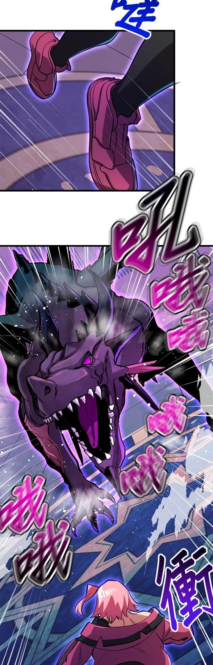 无职最强 第39话 第3页