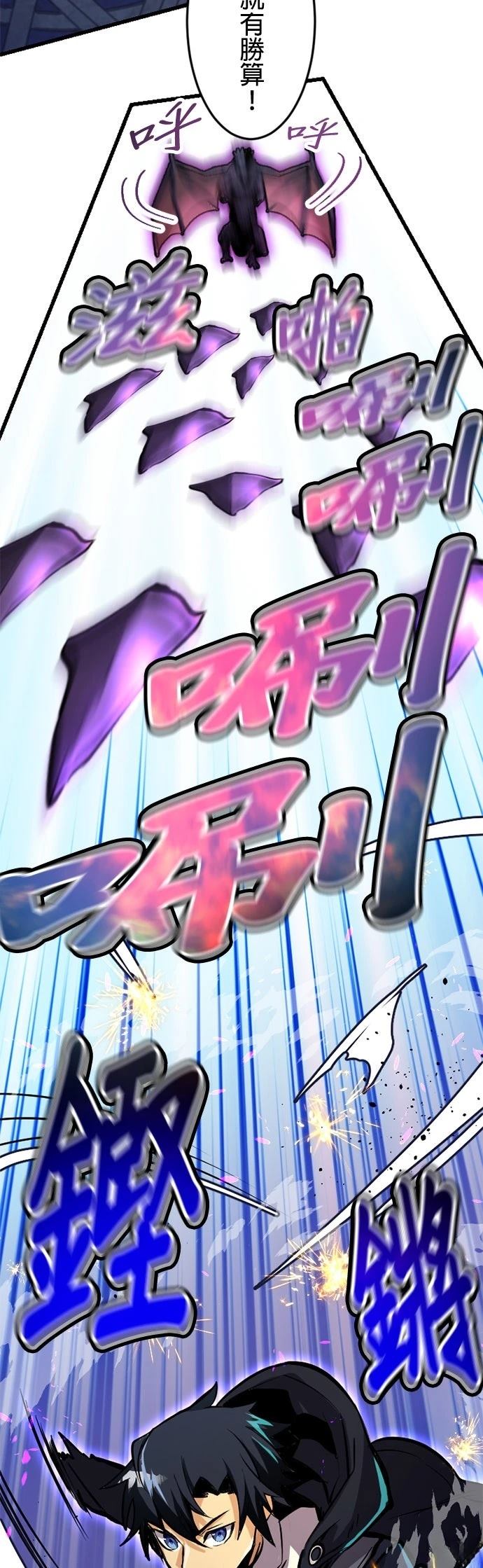 无职最强 第39话 第30页