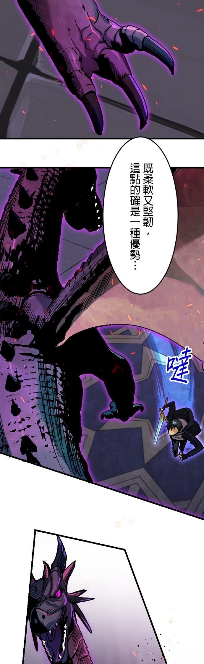 无职最强 第39话 第35页