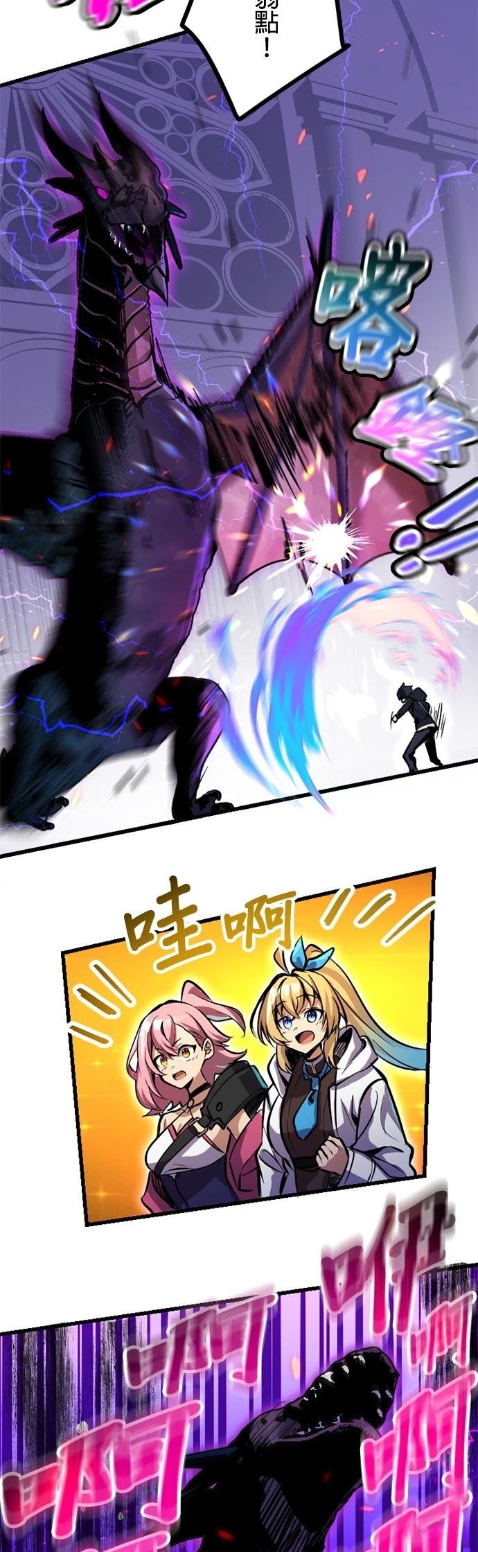 无职最强 第39话 第38页