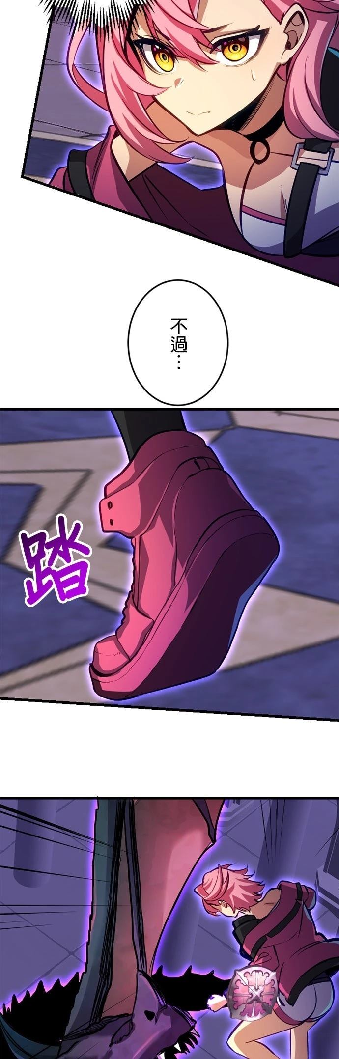 无职最强 第39话 第6页
