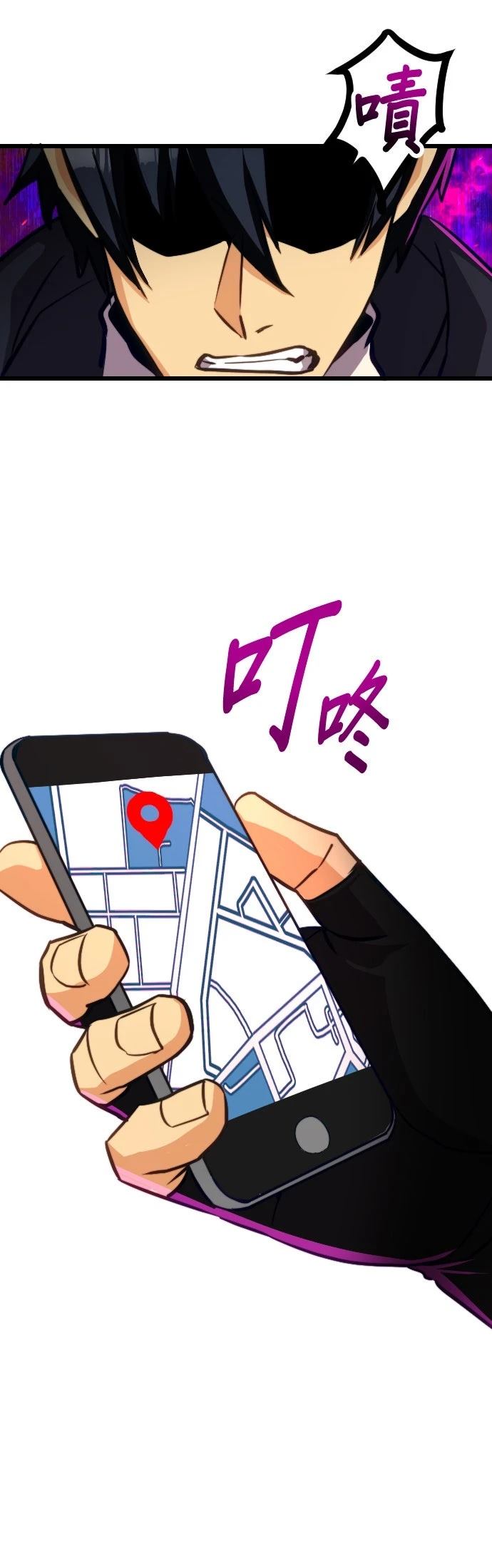 无职最强 第21话 第19页