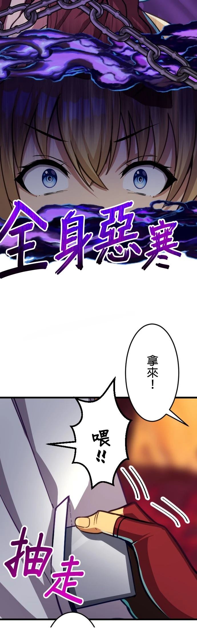 无职最强 第21话 第8页