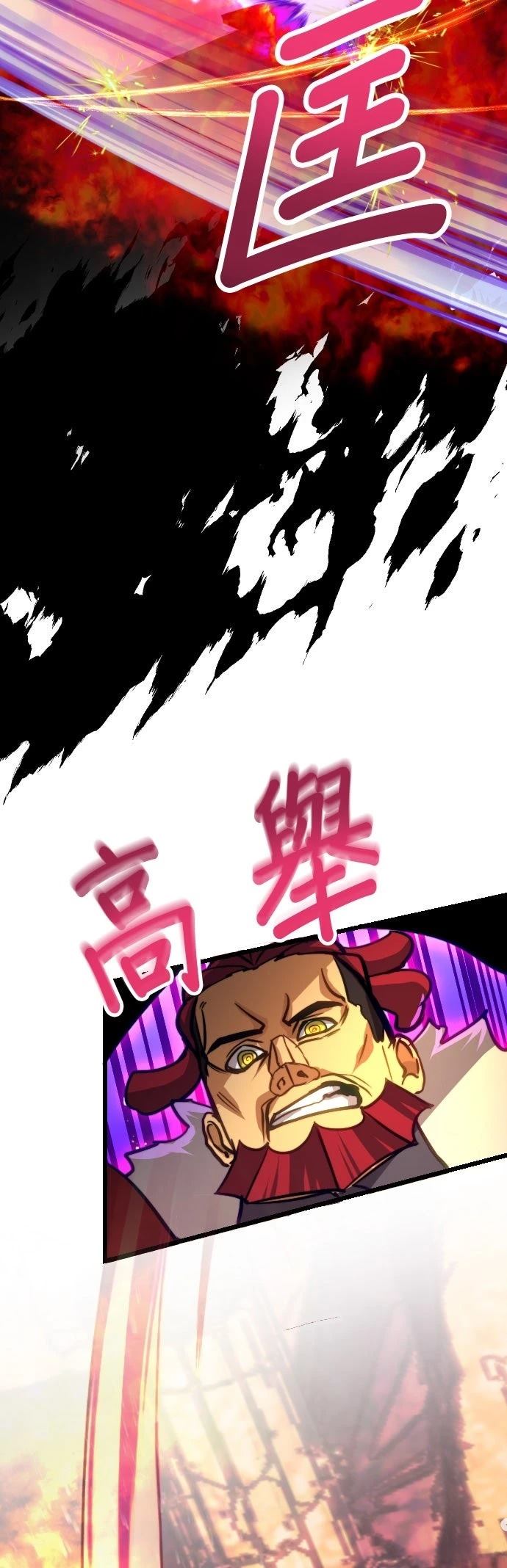 无职最强 第22话 第21页