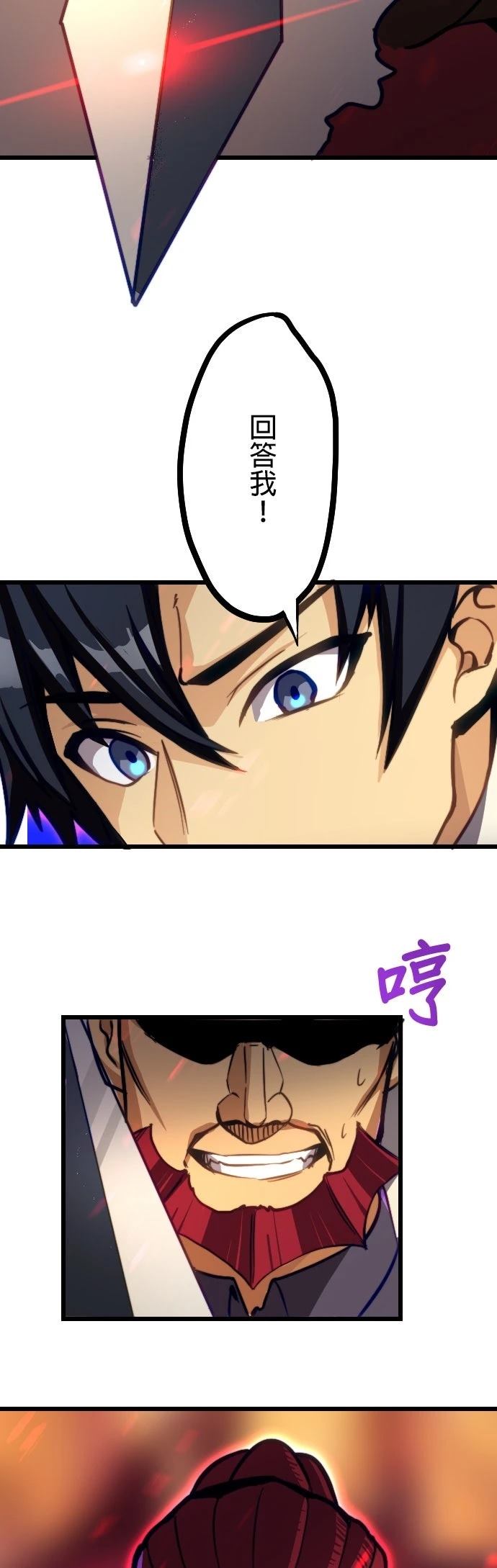 无职最强 第22话 第31页