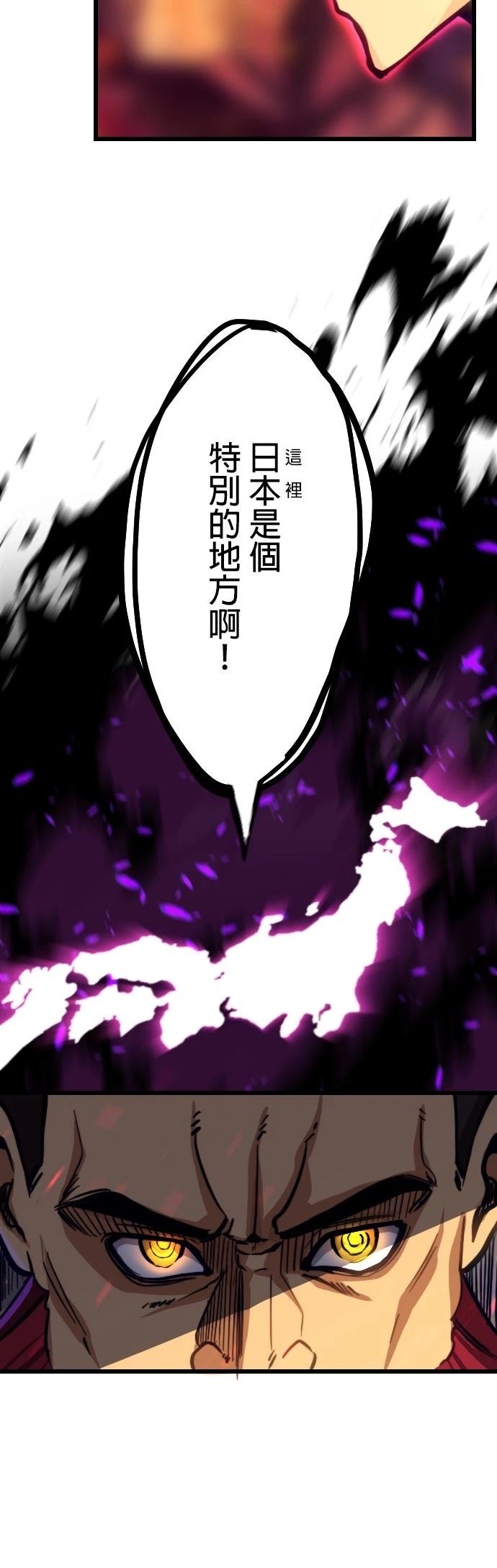 无职最强 第22话 第33页