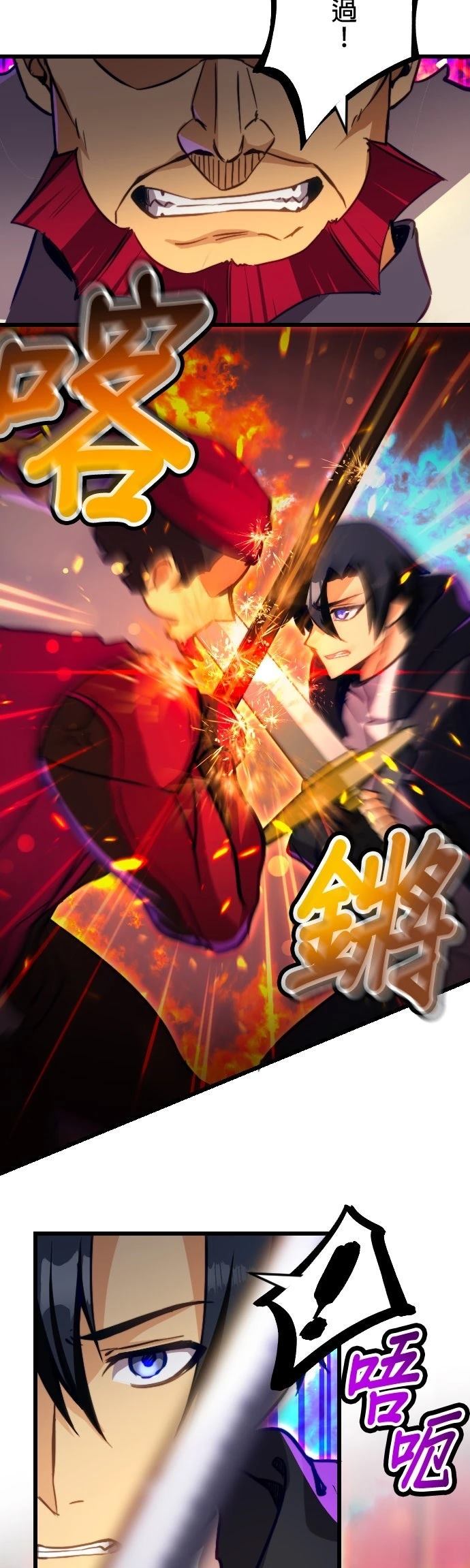 无职最强 第22话 第5页