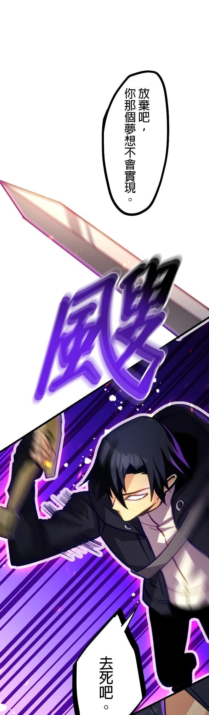 无职最强 第22话 第43页