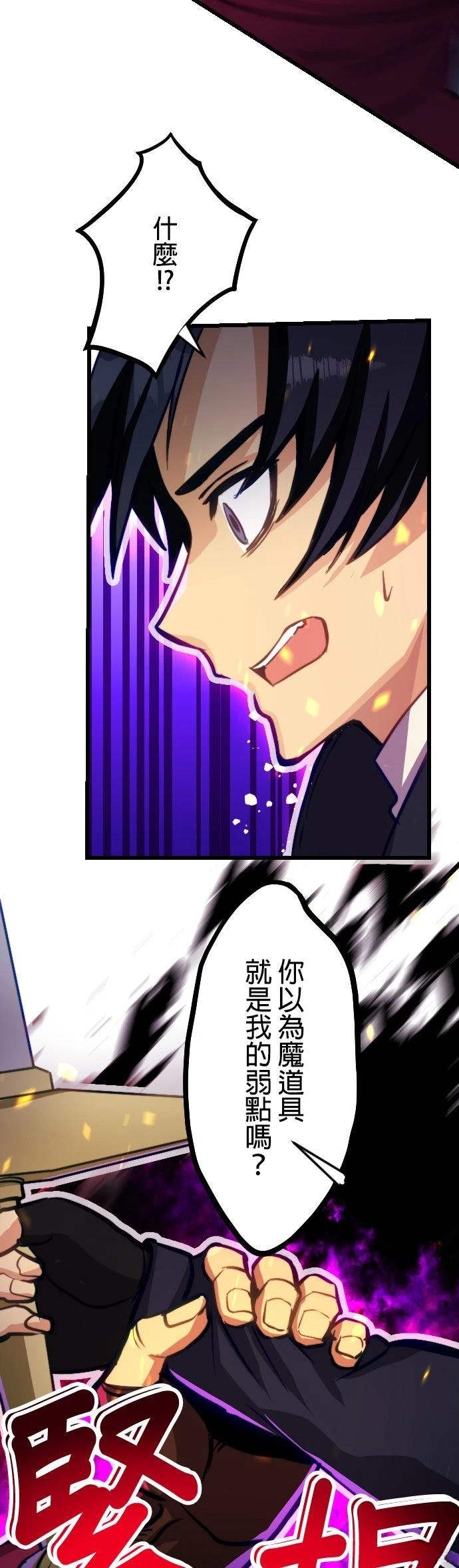 无职最强 第22话 第46页