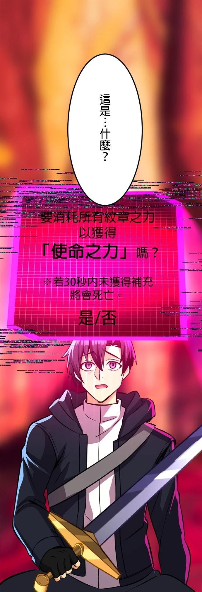 无职最强 第24话 第1页