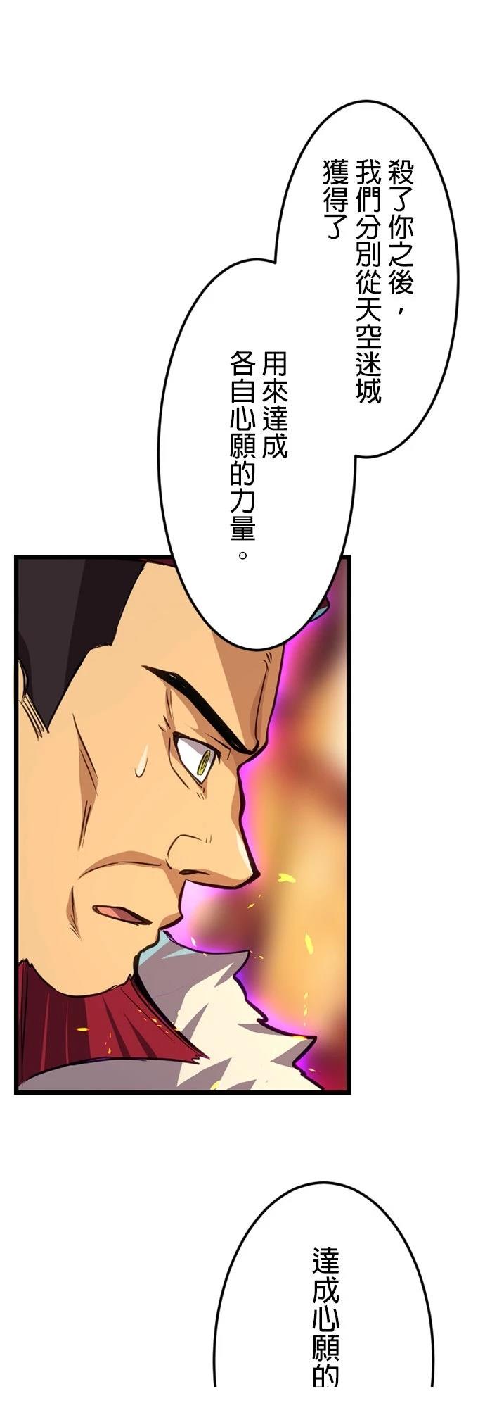 无职最强 第24话 第17页