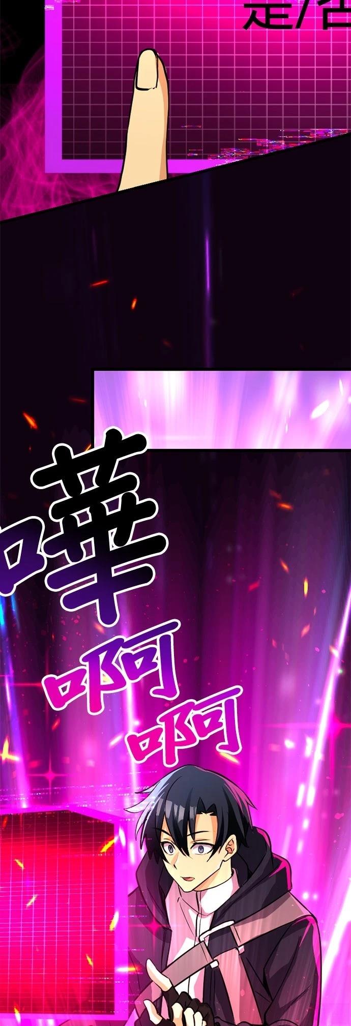 无职最强 第24话 第4页
