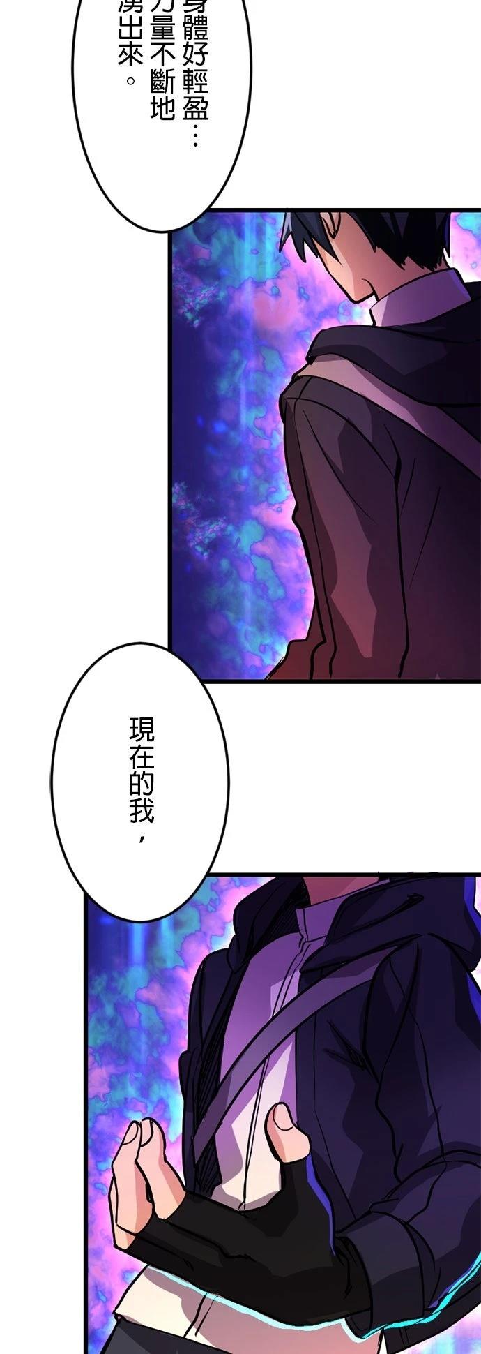 无职最强 第24话 第35页