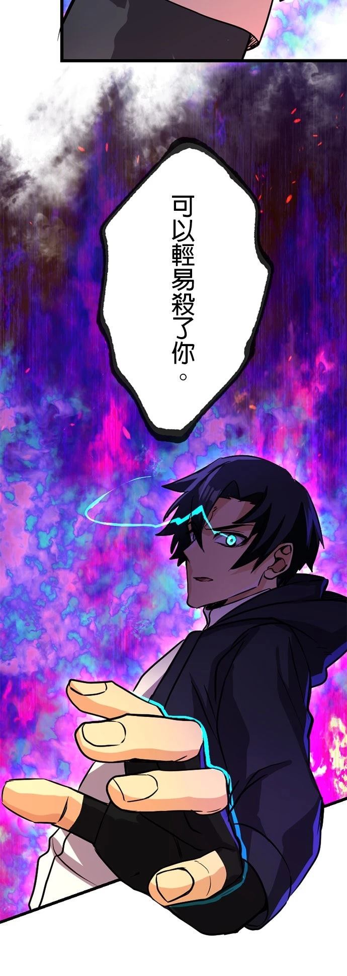 无职最强 第24话 第36页
