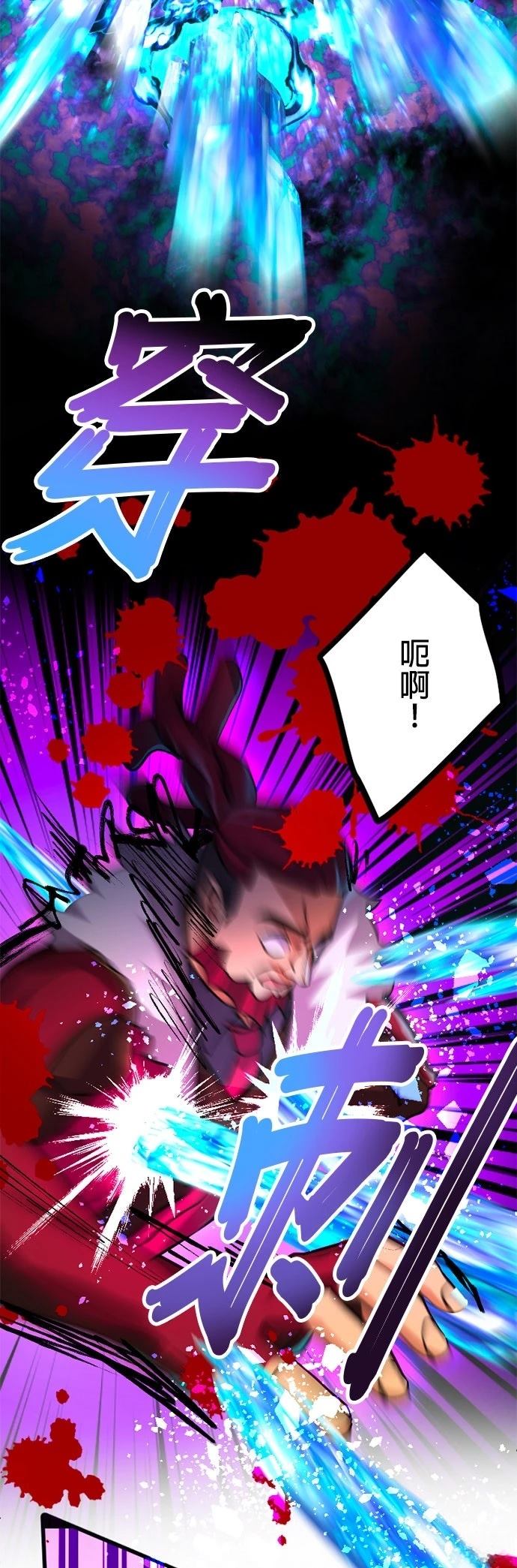 无职最强 第24话 第44页