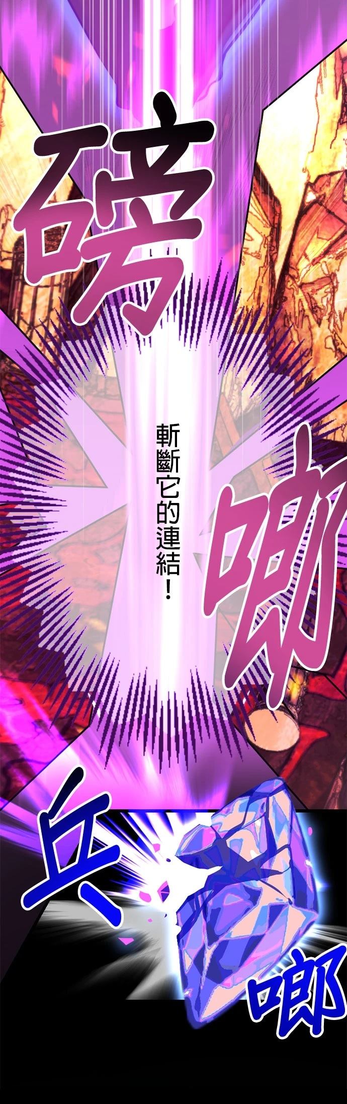 无职最强 第24话 第70页
