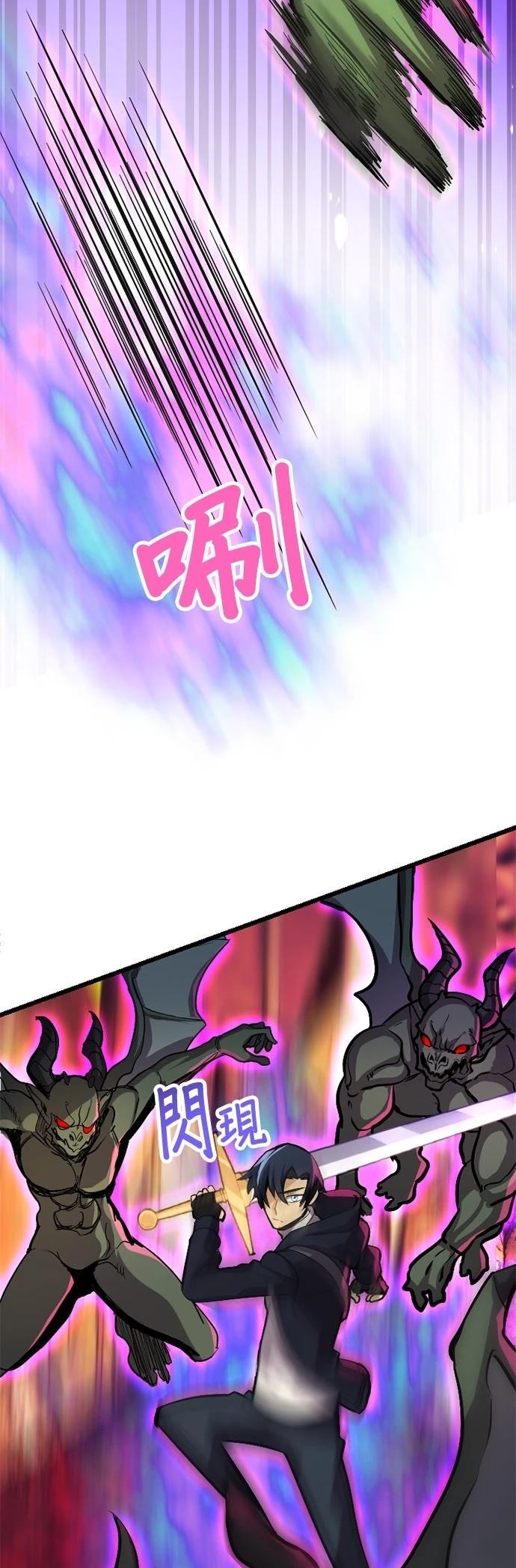 无职最强 第24话 第8页