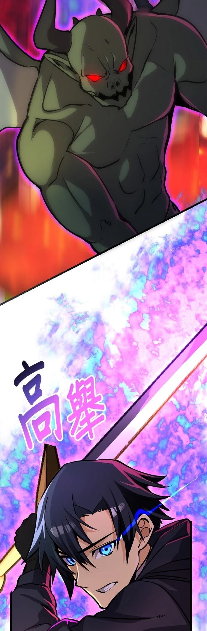 无职最强 第24话 第9页