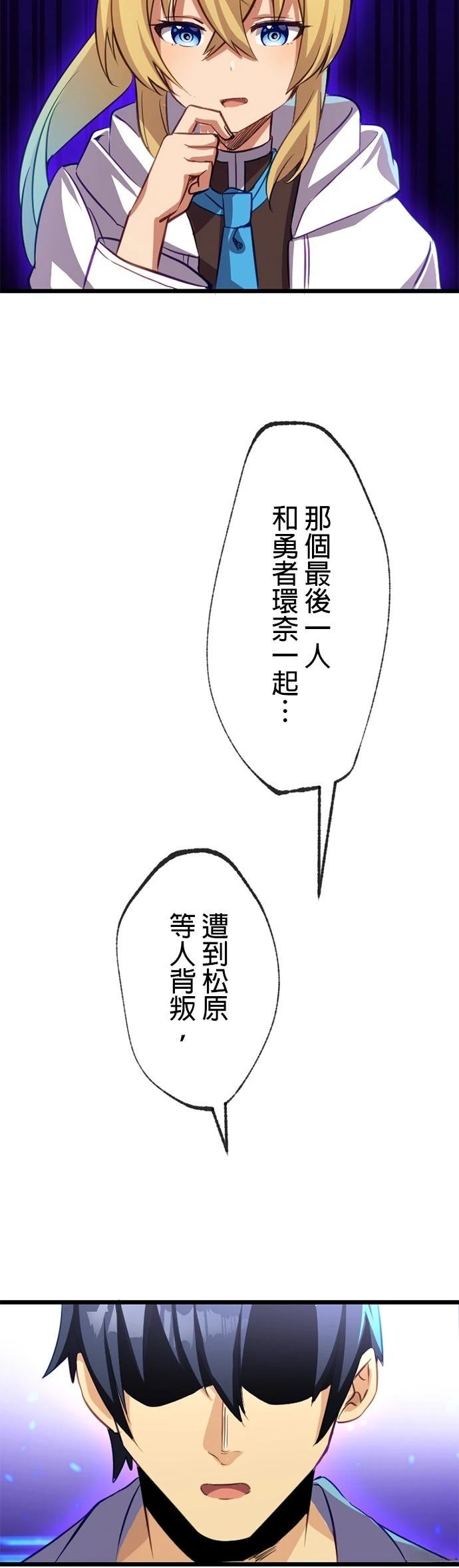 无职最强 第25话 第26页
