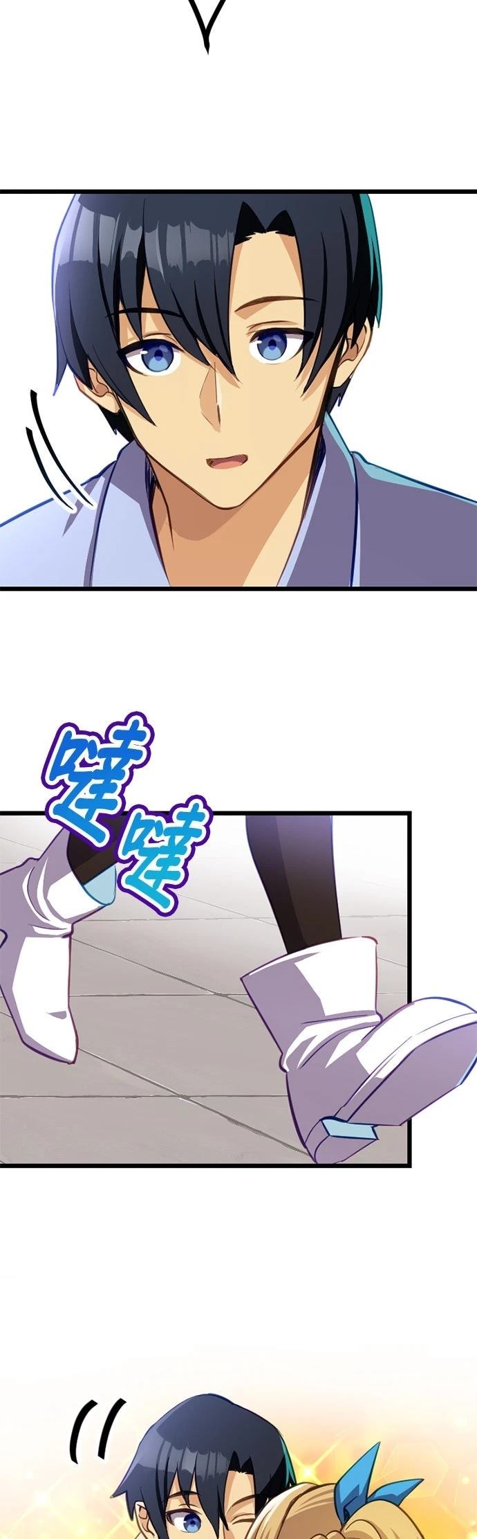 无职最强 第25话 第7页
