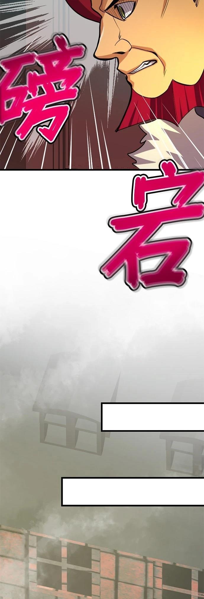 无职最强 第26话 第27页