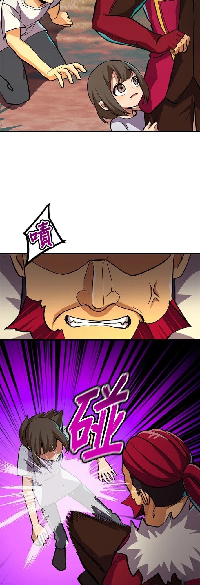 无职最强 第26话 第30页