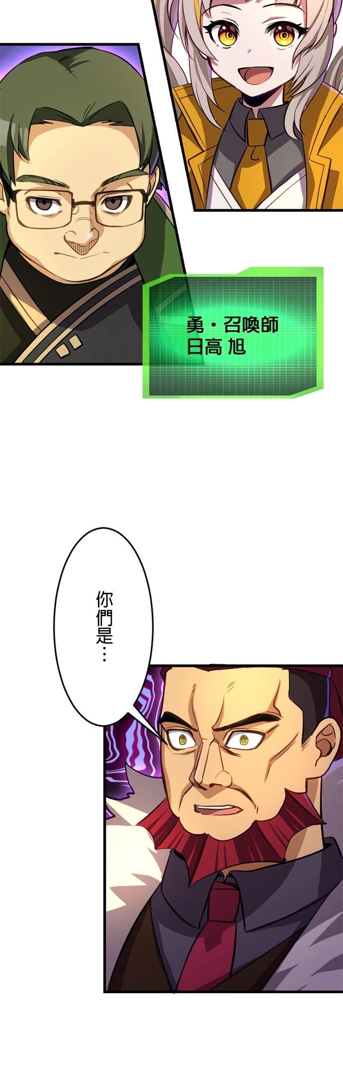 无职最强 第26话 第37页
