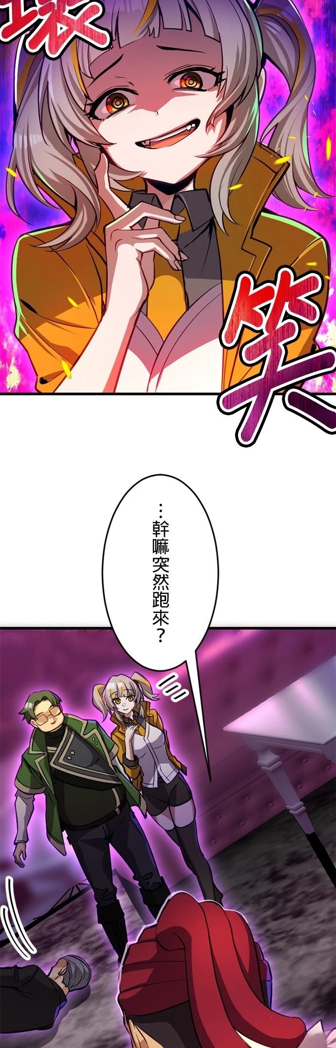 无职最强 第26话 第39页