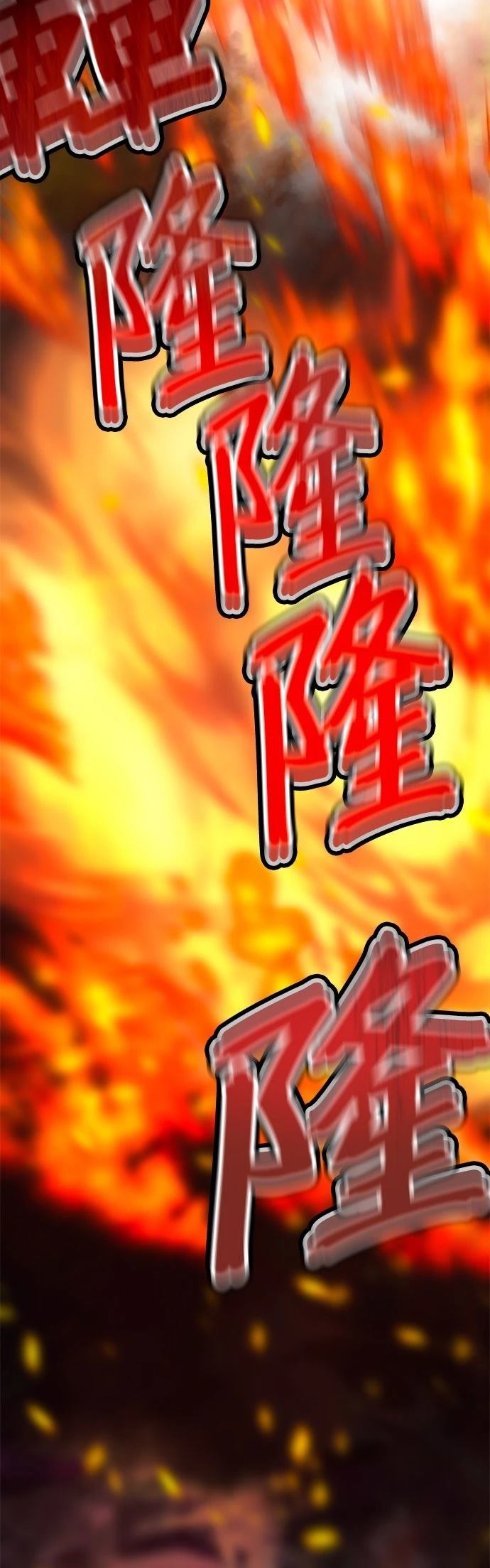 无职最强 第26话 第48页
