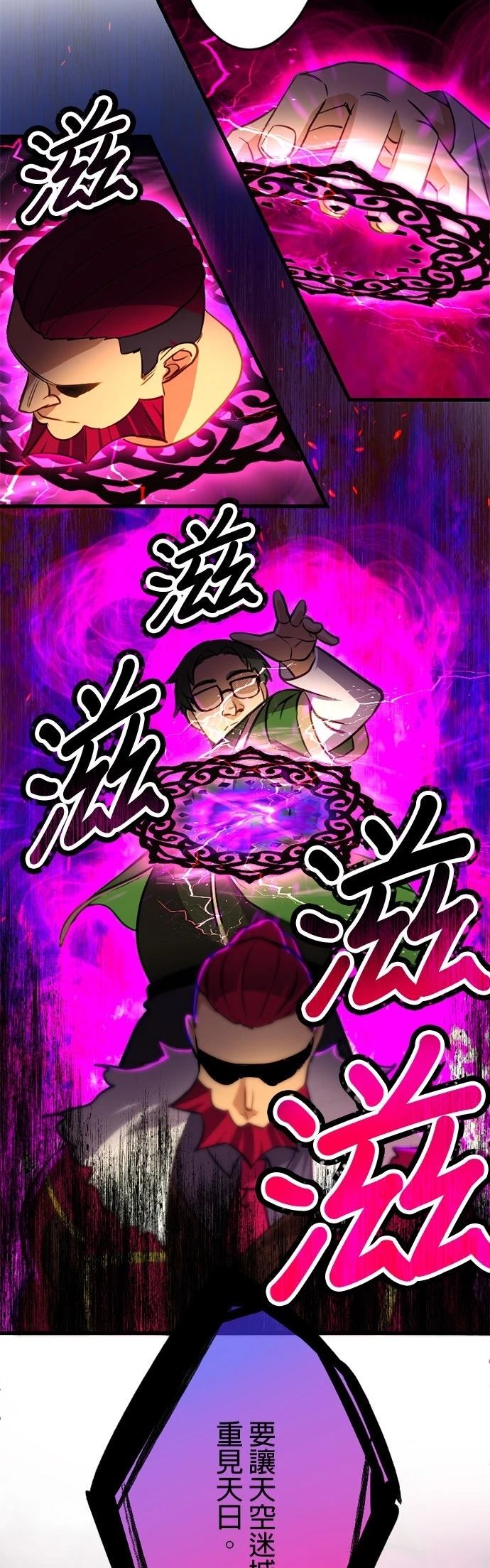 无职最强 第26话 第53页