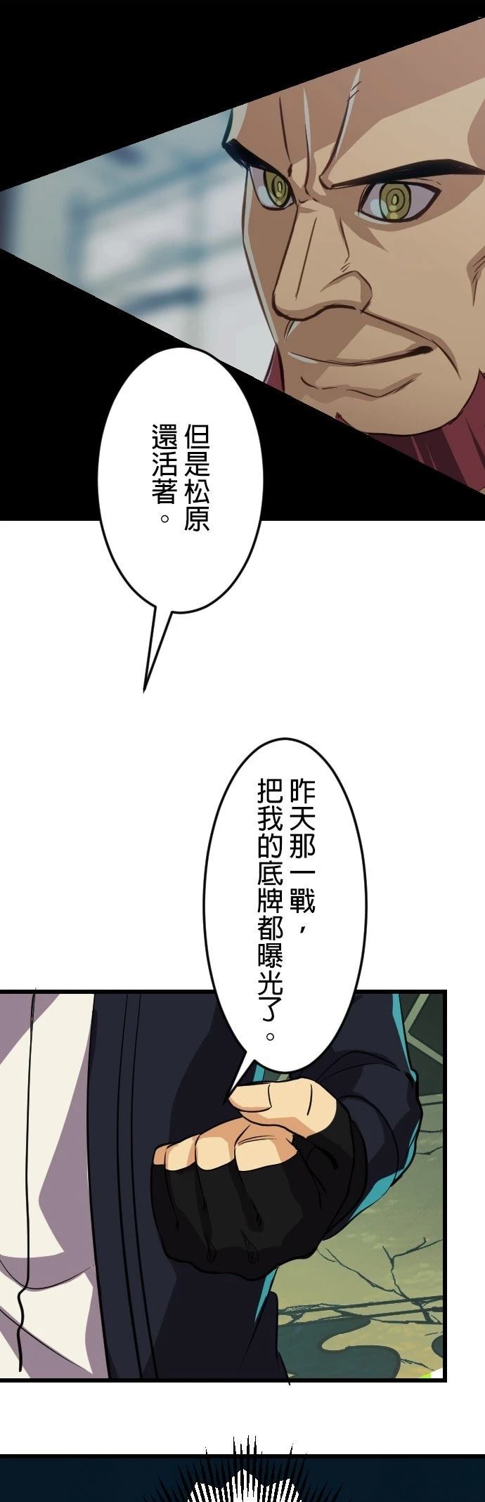 无职最强 第26话 第10页